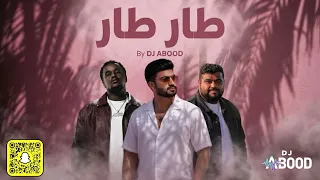 عبدالرحمن  العزاوي   طار طار   ابوقكم               دندنها