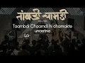 Taambdi Chaamdi - Shreyas & Kratex