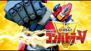 KYORAKU CRぱちんこ 超電磁ロボ コン バトラーV ティザー映像 