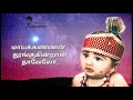 Download Lagu Ayarpadi maligaiyil female song,my little krishna, Krishnar song,baby Krishna|Tamil|Modern Kannamma