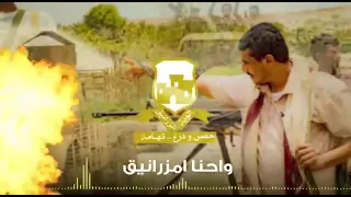 تحكمنا لالاتحلم بكره تموت وبتبكي دم  دندنها