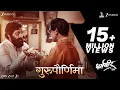 Download Lagu Gurupurnima | Dharmaveer | Prasad Oak, Kshitish Date | Pravin Tarde | Manish R | Avinash Vishwajeet
