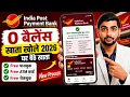 India Post Payments Bank Account Opening Online IPPB Zero Balance Account Opening Online