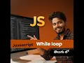 When to Use While Loop in JS While Loop in JavaScript Telugu Tutorial Saiteja