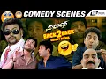 Download Lagu Parijatha Back To Back Comedy Scenes | Diganth | Aindritha Ray | P2 Productions