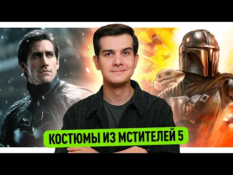 Video Thumbnail: Травма Человека-Паука // Трейлер Росомахи // Кастинг на Бэтмена