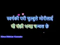 Download Lagu Aaj Man Udera Bhagchha Original Clean Karaoke