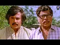 Download Lagu உன் முதலாளி உன்னை எதுக்காக என்கிட்ட அனுப்பி வைத்தார்? | Thambikku Entha Ooru Movie | Rajinikanth