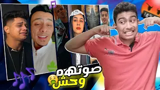 اصوات مغنيين المهرجانات بدون فلاتر و موسيقي اتصدمت من صوتهم الحقيقي 