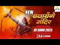 Lagu Banayenge Mandir Song || Ram Mandir DJ song || 2023