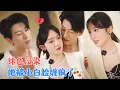 Download Lagu 陈景赫\u0026诗越越 | 她以为的一夜露水情缘，却是他精心编织的一张情网[MULTI SUB | FULL]#MiniDrama #精彩大陆短剧