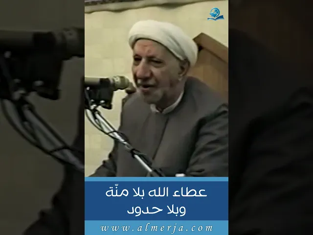 ⁣عطاء الله بلا منّة وبلا حدود