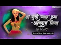 Download Lagu Ha Mujhe Pyar Hua Allah Miya Dj Song | Tujhe Nahi Dekhu Toh Jiya Nahi Mane | DJ APPA TULJAPUR