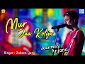 Lagu Mur Jaan Kolija মোৰ জান কলিজা | Assamese Old Hi Bihu Geet | Zubeen Garg Love Song | Jaanmoni Anjana