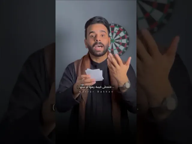 ⁣احد اسباب عدم ورث الزوجة في الارض عند المذهب الجعفري ⚠️ #كرار_بكان