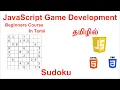 Javascript Games Sudoku Fullstack Development in Tamil Learn Javascript in Tamil