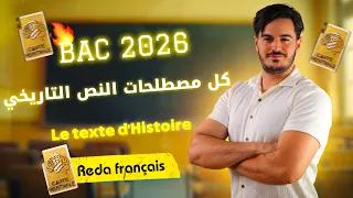 Bac 2026 كل مصطلحات النص التاريخي Texte D Histoire 