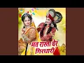 Download Lagu Mat Rasta Ghere Girdhari