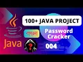 100 Java Projects Java Console Password Cracker Application in Bangla - ST Sabbir In 2023