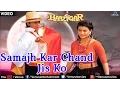 Download Lagu Samajh Kar Chand Jis Ko - Full Song | Baazigar | Shah Rukh Khan \u0026 Kajol