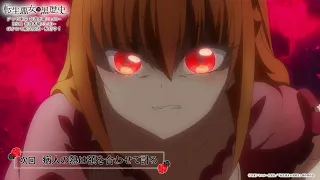 YouTube影片, 內容是轉生惡女的黑歷史 的 第 5 話預告