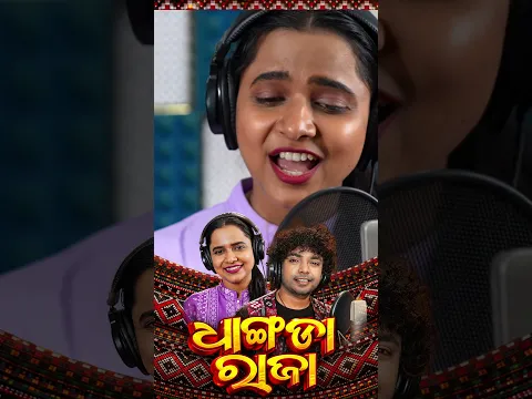 Nili Nili Akhi Tora Kete Katha Kahe | Dhangda Raja | Mantu Chhuria | Aseema Panda | Shorts