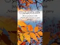 Download Lagu Surah Ash Shu'ara, ayat 29 to 31  Polish
