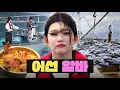 Download Lagu 결국.. 갈 데까지 갔습니다 ㅠㅣ원양어선 알바ㅣ워크돌ㅣ빌리 츠키