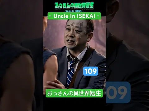 Uncle in ISEKAI Episode 8