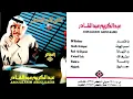 باختصار  . عبد الكريم عبدالقادر