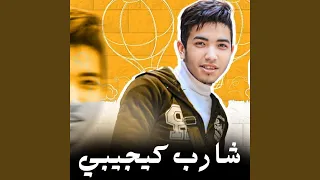 شارب كيجيبي 