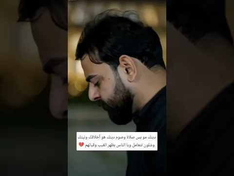دينك مو بس صلاتك #مثنى_ناجي