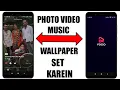 Download Lagu Resso App Music Me Photo Video Kaise Lagaye?