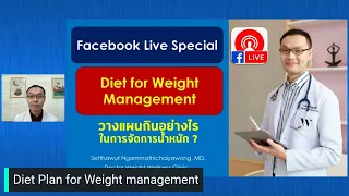 การกินโปรตีนแบบเชคหรือโปรตีนผงดีหรือไม่ดีต่อสุขภาพ