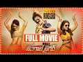 Download Lagu Bengal Tiger Telugu Full Length Movie || Ravi Teja And Rao Ramesh Action Comedy Movie || First Show
