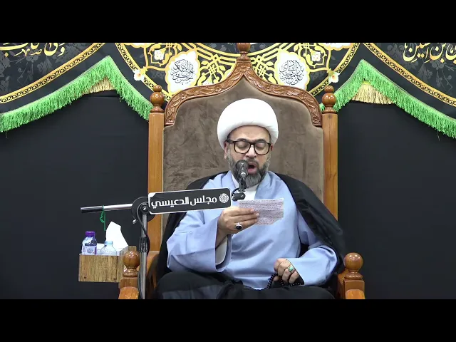 رحمة وحنان الإمام المهدي (عج) - الشيخ ياسين الجمري - مجلس الدعيسي