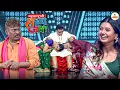 Download Lagu खांडेकर काय फायदा तुझं लग्न करून हनिमून दिवशी बायको आणि मेहवण्याला झोपवतोय | Hasya Jatra |Full Ep