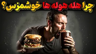 ام اس جی ادویه ای که میتواند مغز را گمراه  و هله هوله را بی نهایت خوشمزه کند دندنها