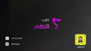 احدن سهر  الصلحي   من الارشيف دندنها