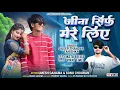 Download Lagu Jina Sirf Mere Liye One Beat Mashup ||Mashup 2024 || Dileep \u0026 Tanishka Thandar Hindi |New Full Video
