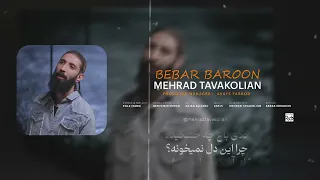 مهراد توکلیان موزیک ببار بارون Mehrad Tavakolian Bebar Baroon 