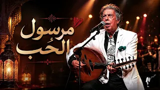   مرسول الحب         عربي مغربي بإحساس راقي                                   دندنها