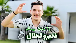 SOUFIANE LANJRI NDIRO L7LAL نديرو لحلال Officiel Music Vidéo ZuherBeats 