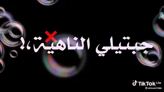 غوري بقا في داهيه حلقولو دندنها