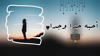اغاني مغربية   احبه جدا وجدا        دندنها
