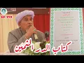Download Lagu EP.114 DURUS SAMEEN #الدر_الثمين | MUKA 89 | JUMU'AH 23 ZUL-HIJJAH 1446 | 20-6-2025/2568