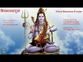 Download Lagu Shiva-Manasa-Puja - Sanskrit text with meaning in English. Rendered by Smt. Rama Sivaraman