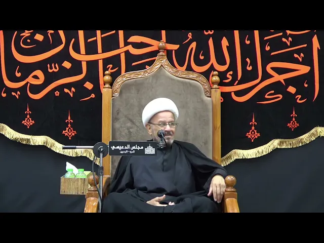 ⁣كيف كانت عاشوراء مدرسة تربوية لجميع الفئات - الشيخ الدكتور عبدالله الديهي - مجلس الدعيسي