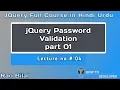 jQuery Form Validation Part 04 Password validation lecture 01 in jQuery