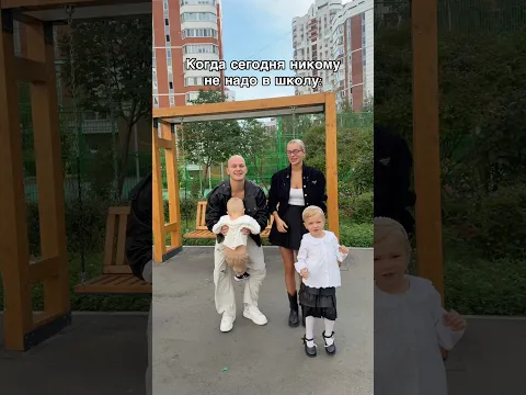 У нас 32 августа! В школу никто не пошел!💐📚